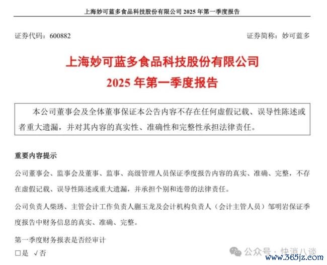 妙可蓝多一季报出炉致富配资，柴琇重提百亿营收目标