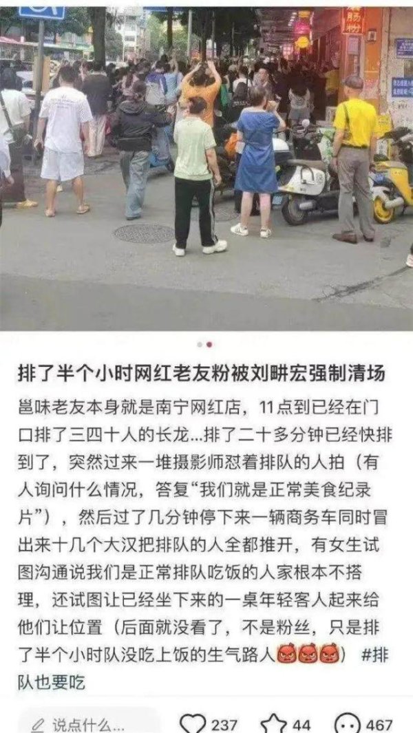 博盈配资 刘畊宏否认米粉店拍摄强制清场，其妻直播间回应网友：不信就出去