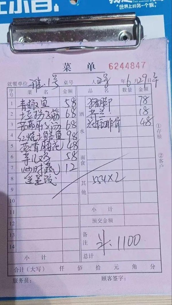 镕盛配资 “我买单，你们不要抢”，重庆一区委书记请客：要带头消费！两桌1108元，餐馆老板：书记打卡后生意好起来了