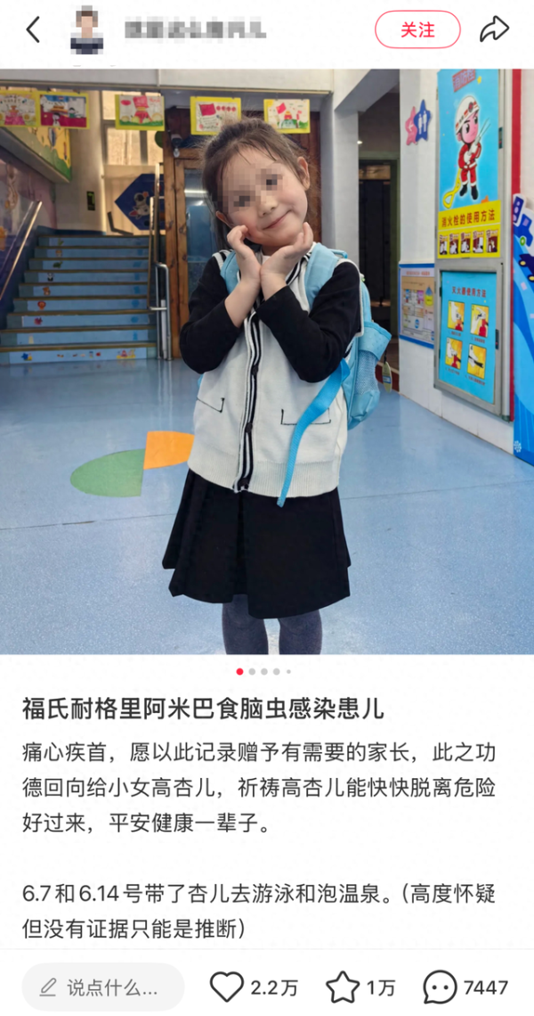 广盛网 游泳泡温泉后感染！5岁女童昏迷不醒转入ICU，家长称恶化太快！致死率高达98%，医生提醒→
