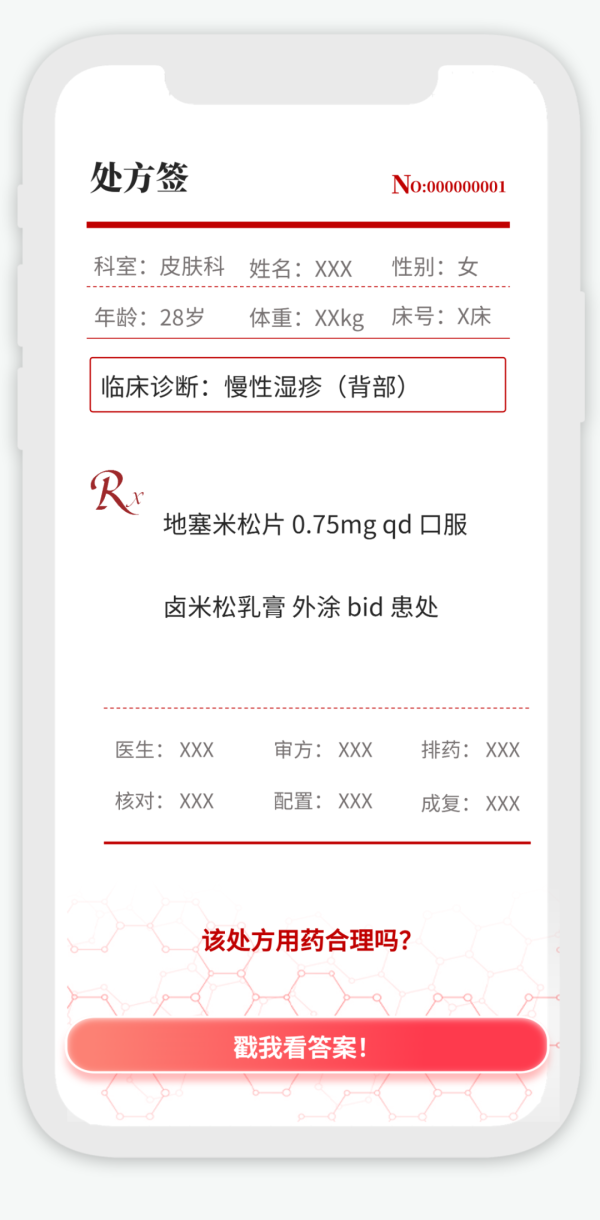 百进配资 地塞米松口服治湿疹，长效激素为何成 “雷区”？
