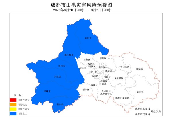 通弘网 成都发布山洪灾害蓝色预警 彭州、都江堰、崇州、大邑、邛崃、蒲江注意